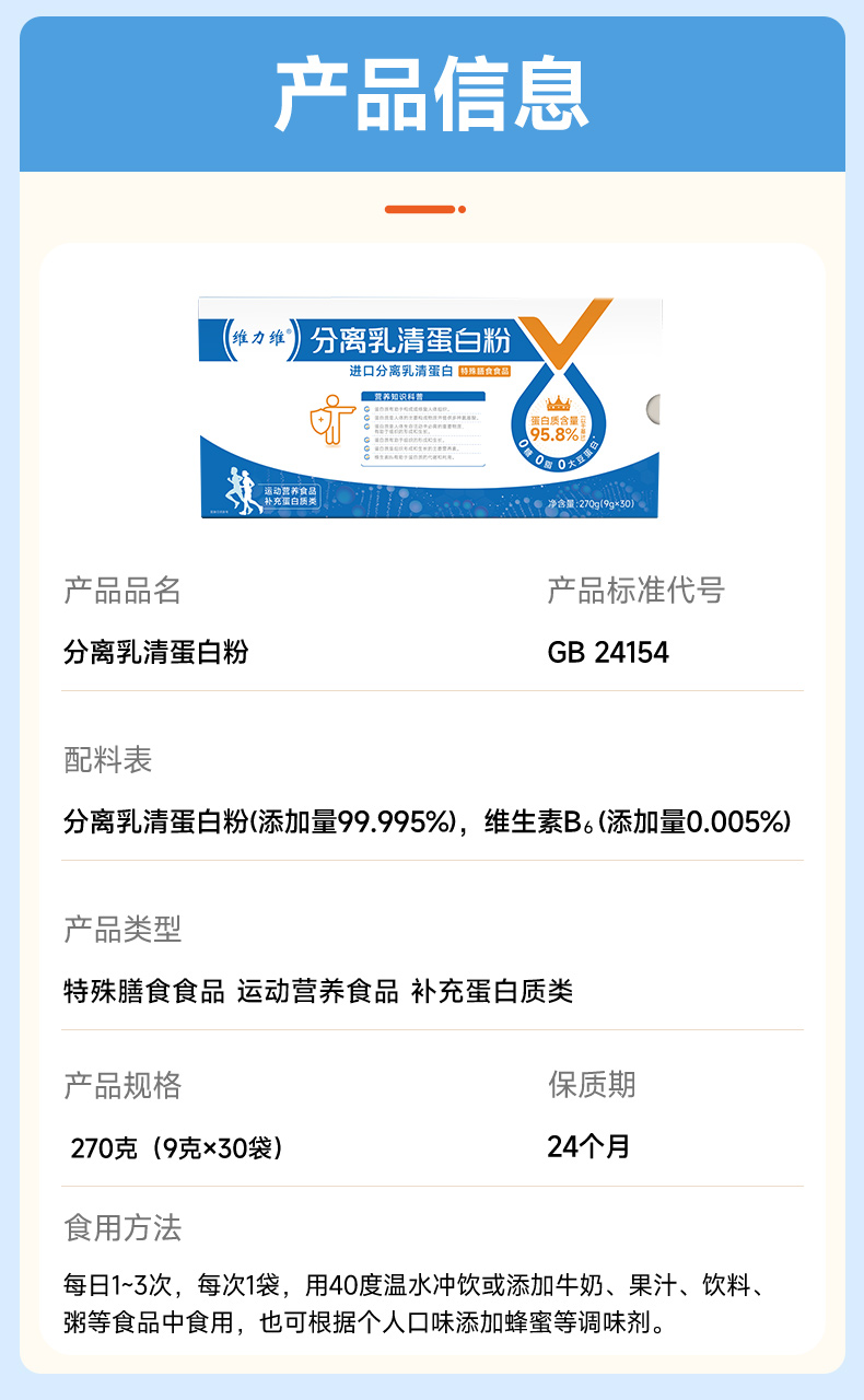 乳清蛋白_13.jpg