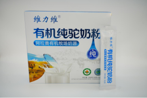 维力维驼奶粉