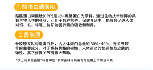 骨胶原是什么物质？